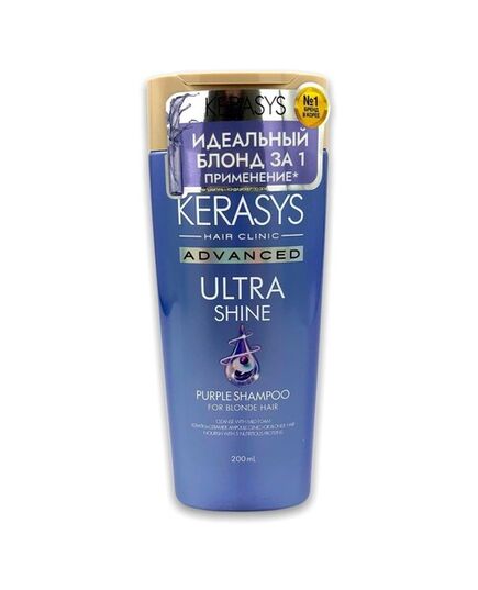 KeraSys Шампунь с церамидными ампулами идеальный блонд - Advanced ultra shine purple shampoo, 200мл